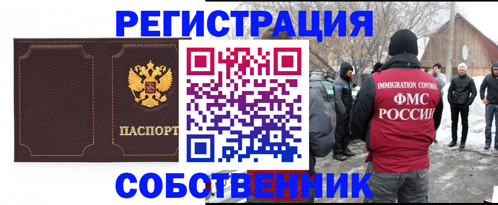 временная регистрация в Всеволожске