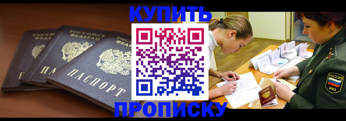 прописка гарантия в Всеволожске