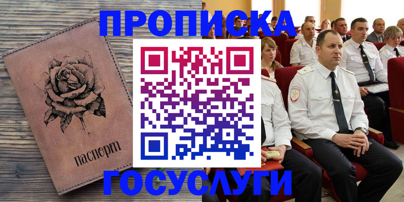купить прописку в Всеволожске
