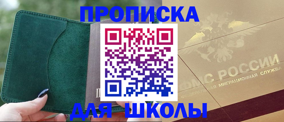 прописка для кредита в Всеволожске