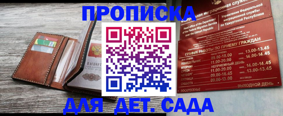 прописка поиск в Всеволожске