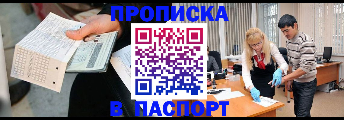 прописка для школы в Всеволожске