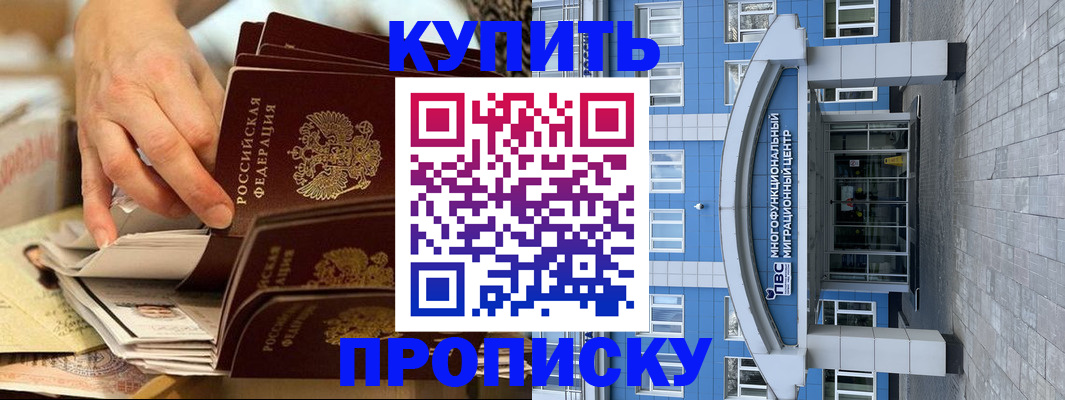 прописка гарантия в Всеволожске