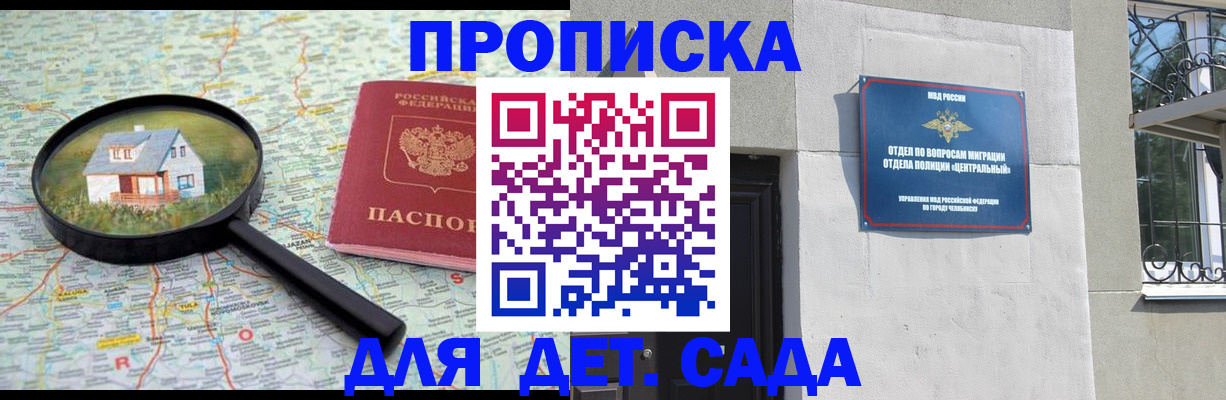 прописка ребенка в Всеволожске